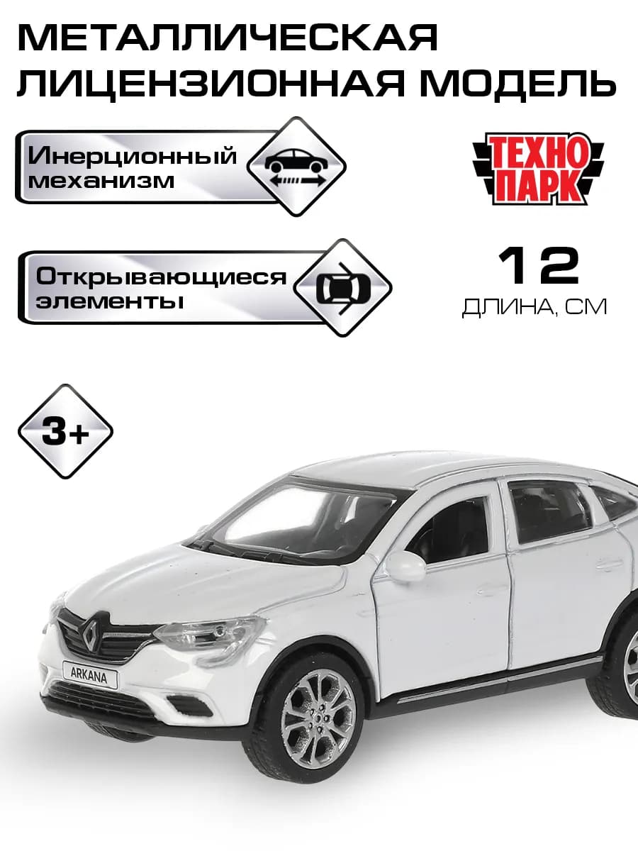 Машинка детская металлическая Renault Arkana