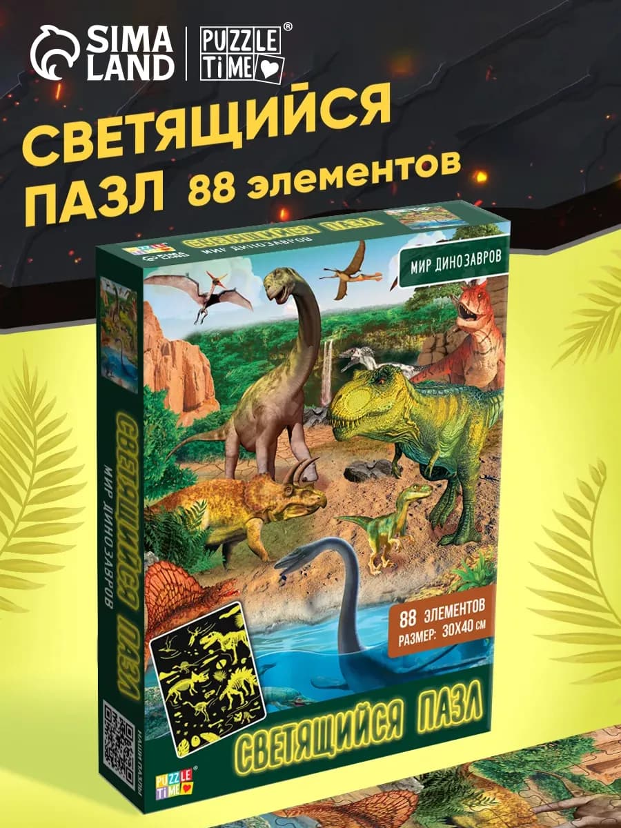 Пазлы для детей