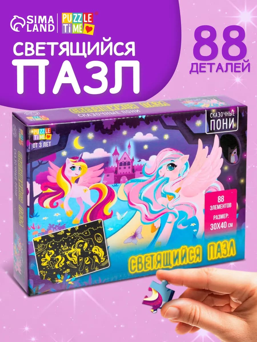 Пазлы для детей