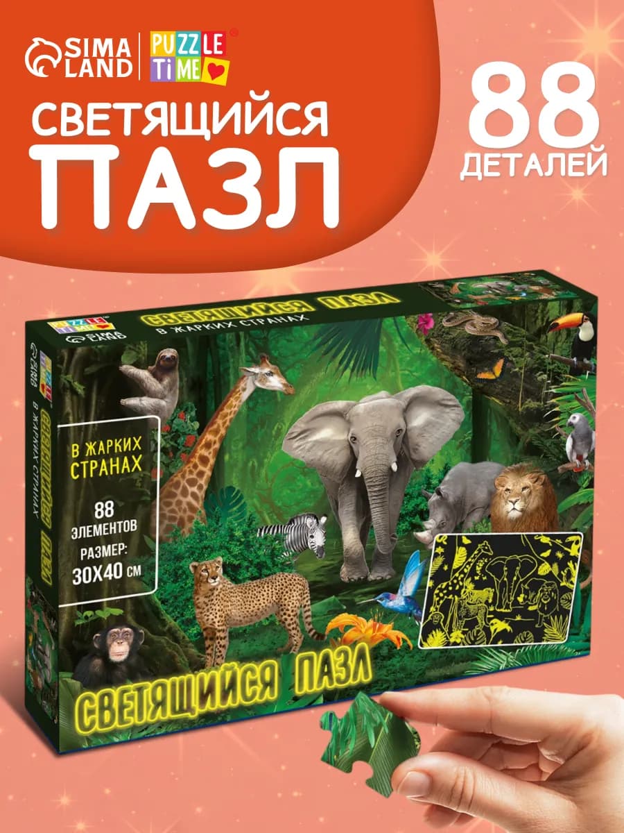 Пазлы для детей 7 лет