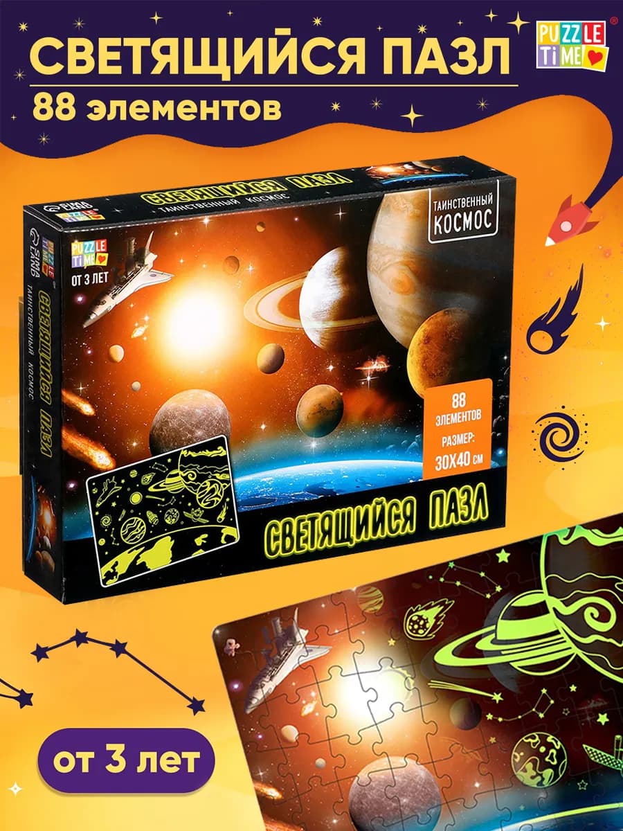 Пазлы для детей