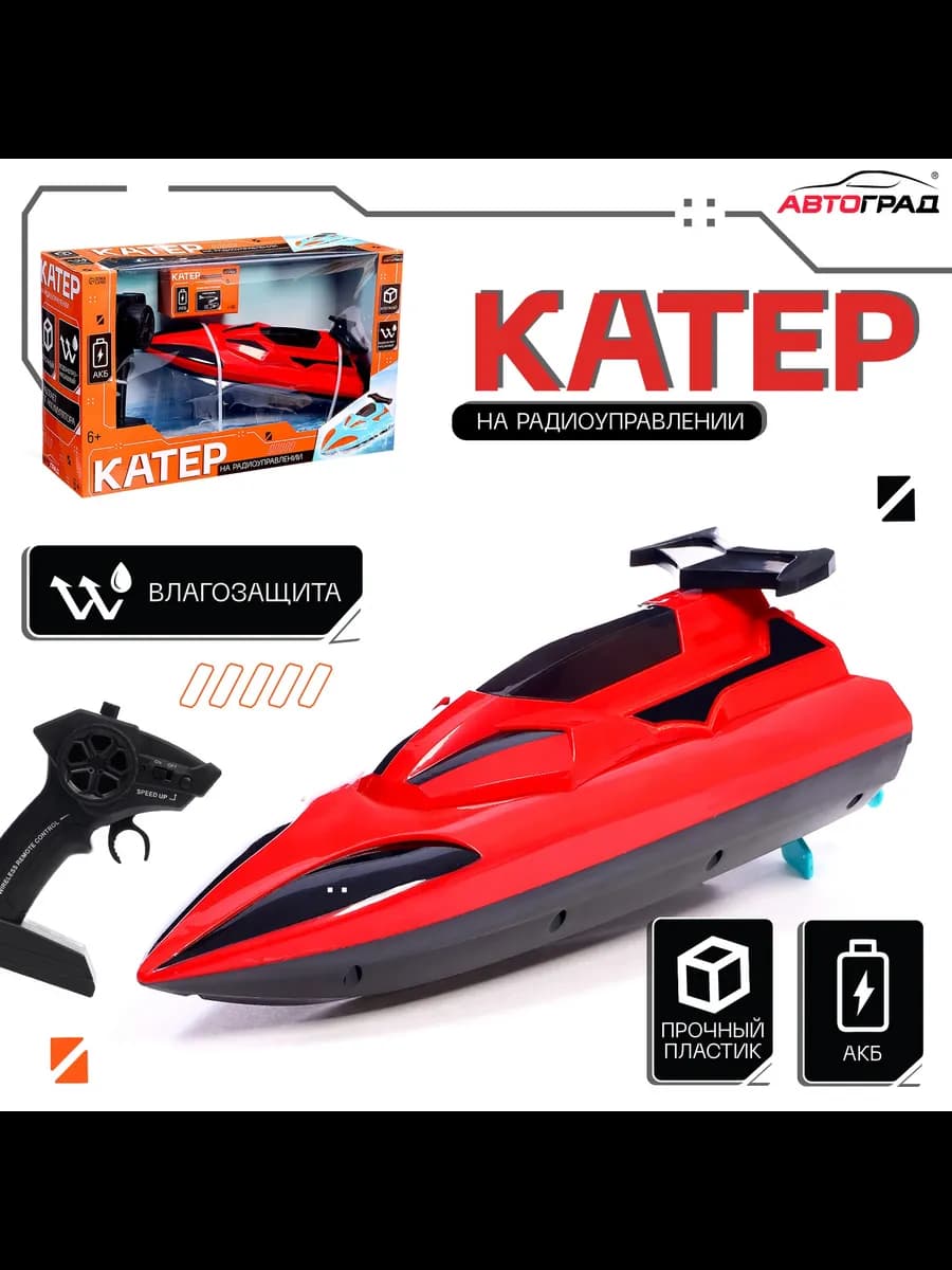 Катер радиоуправляемый Speed Boat МИКС
