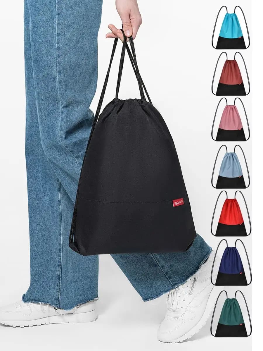 Мешок для обуви