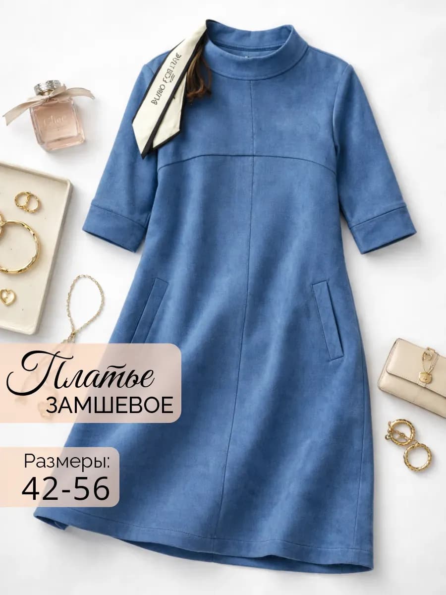 Праздничное платье замшевое вечернее