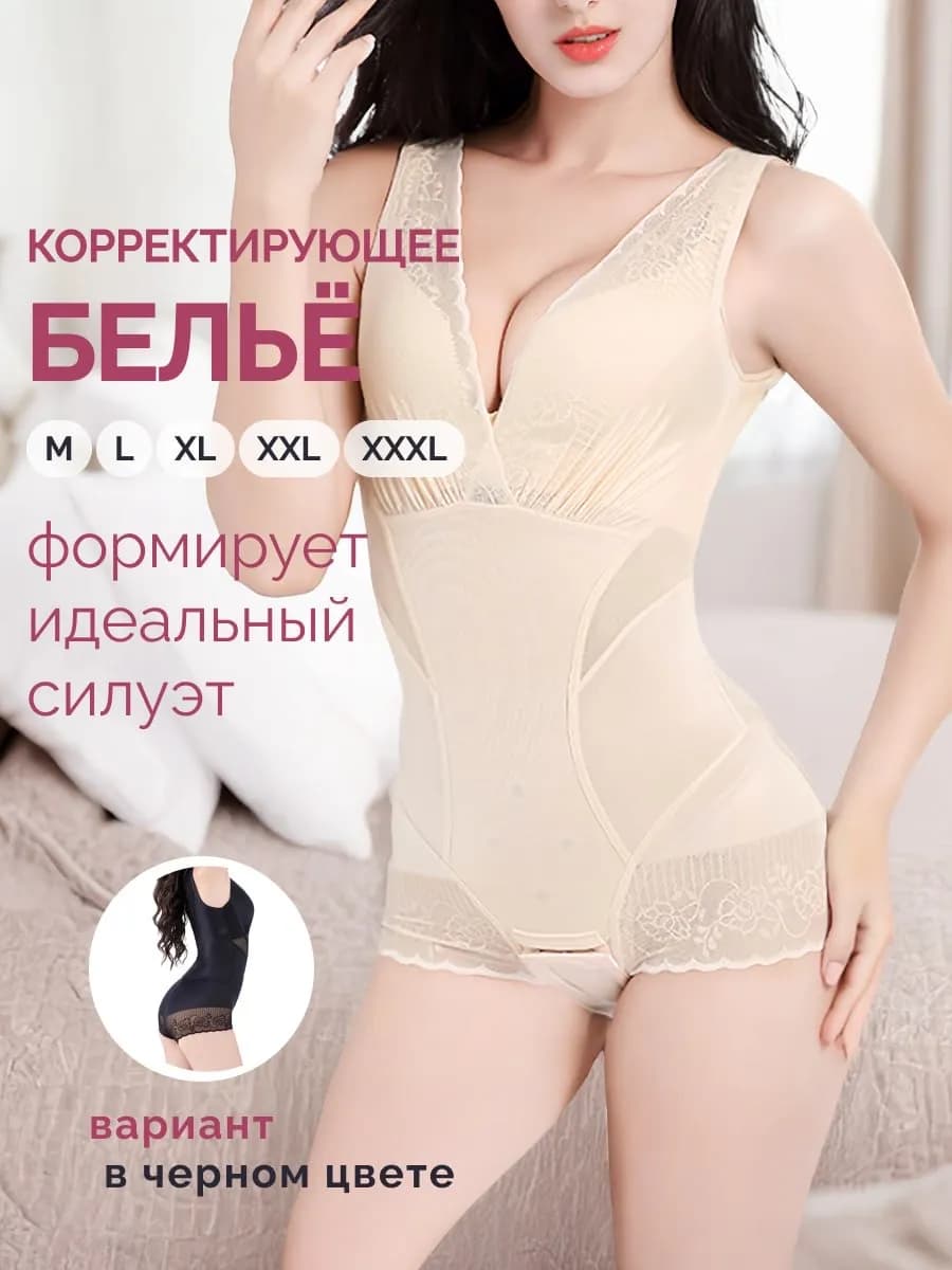 Комбидресс корректирующее белье