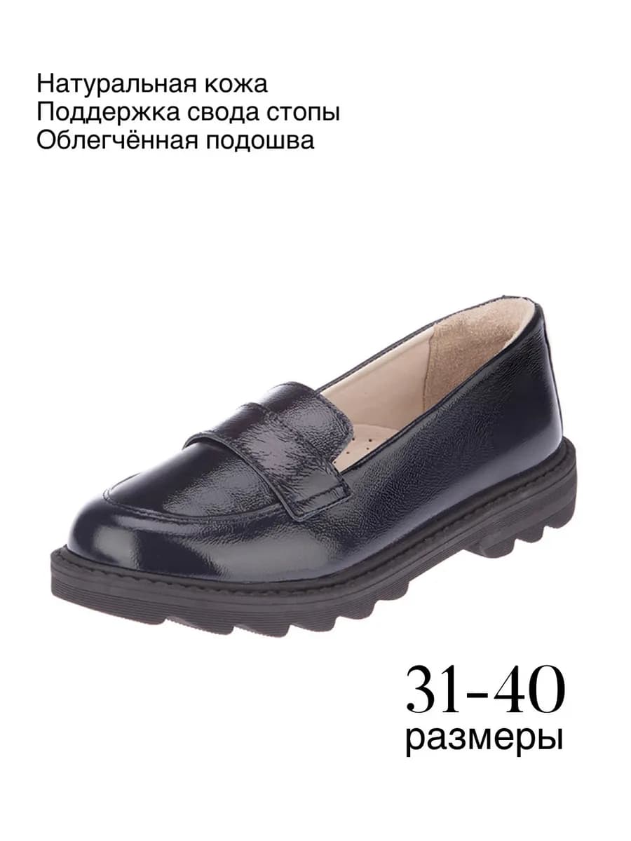 Туфли школьные из натуральной кожи
