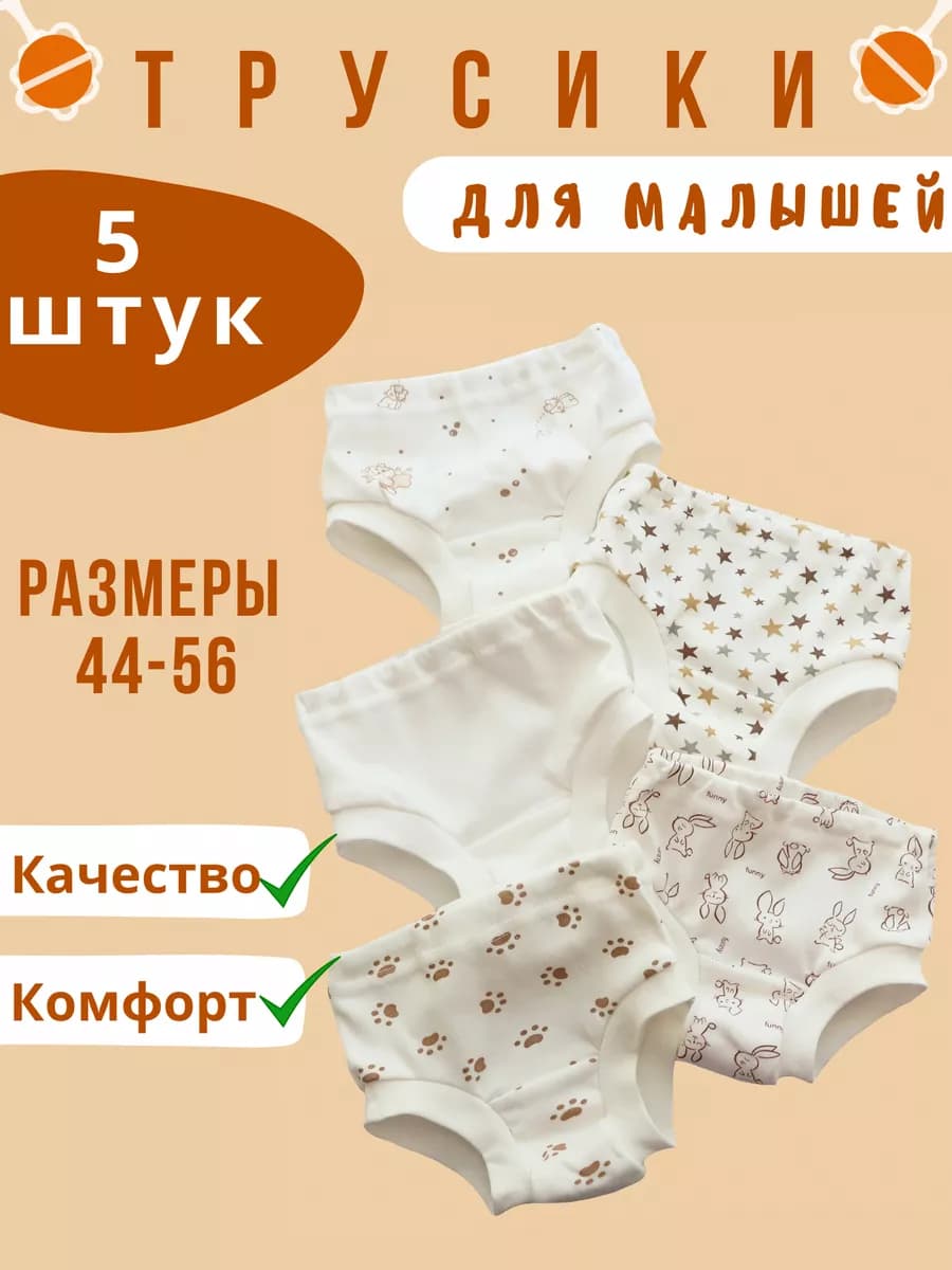 Трусики для новорожденных многоразовые - фото 1