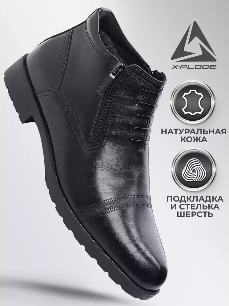 Кожаные ботинки демисезонные классические