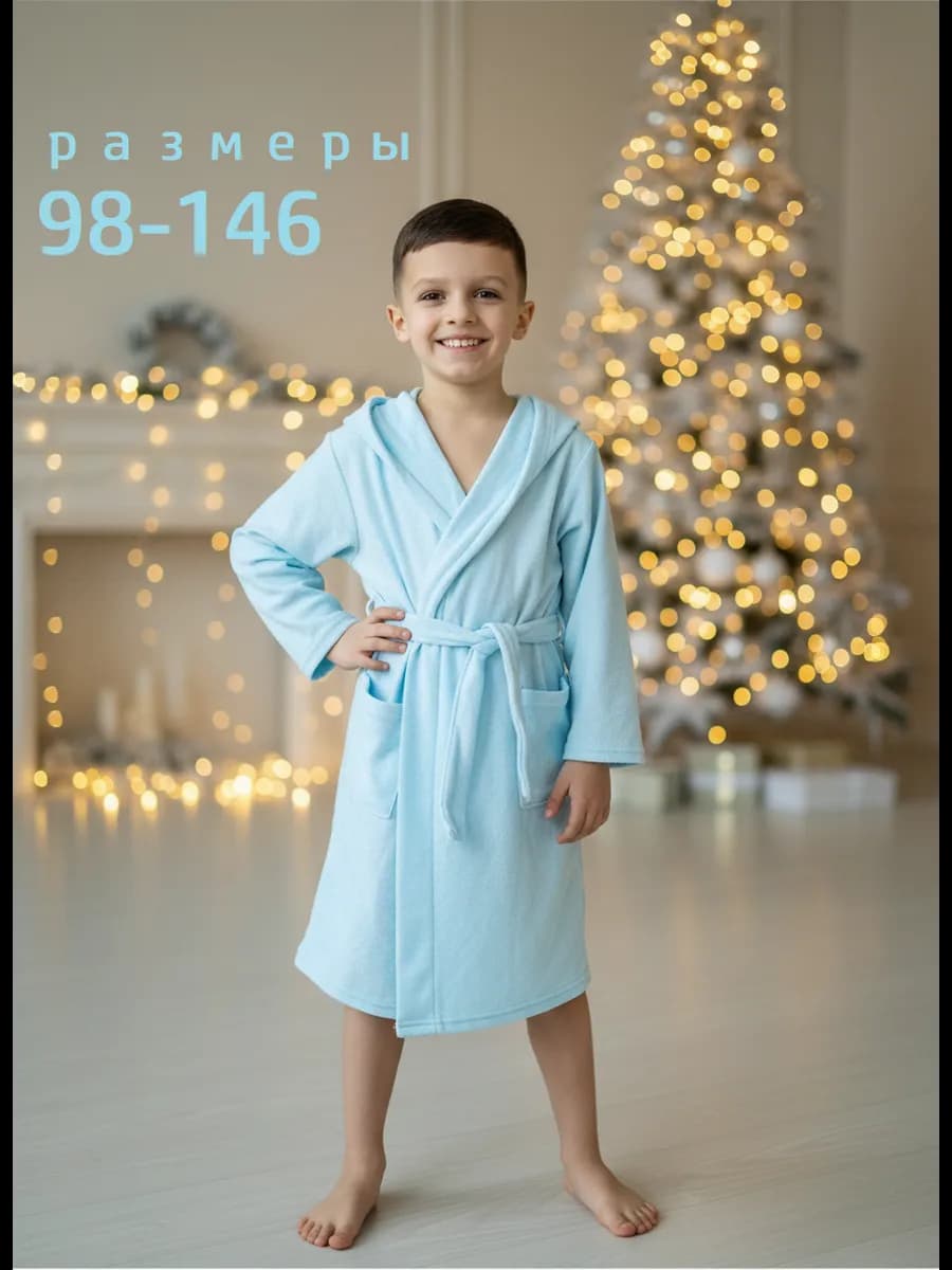 Халат банный с капюшоном детский для бассейна для дома