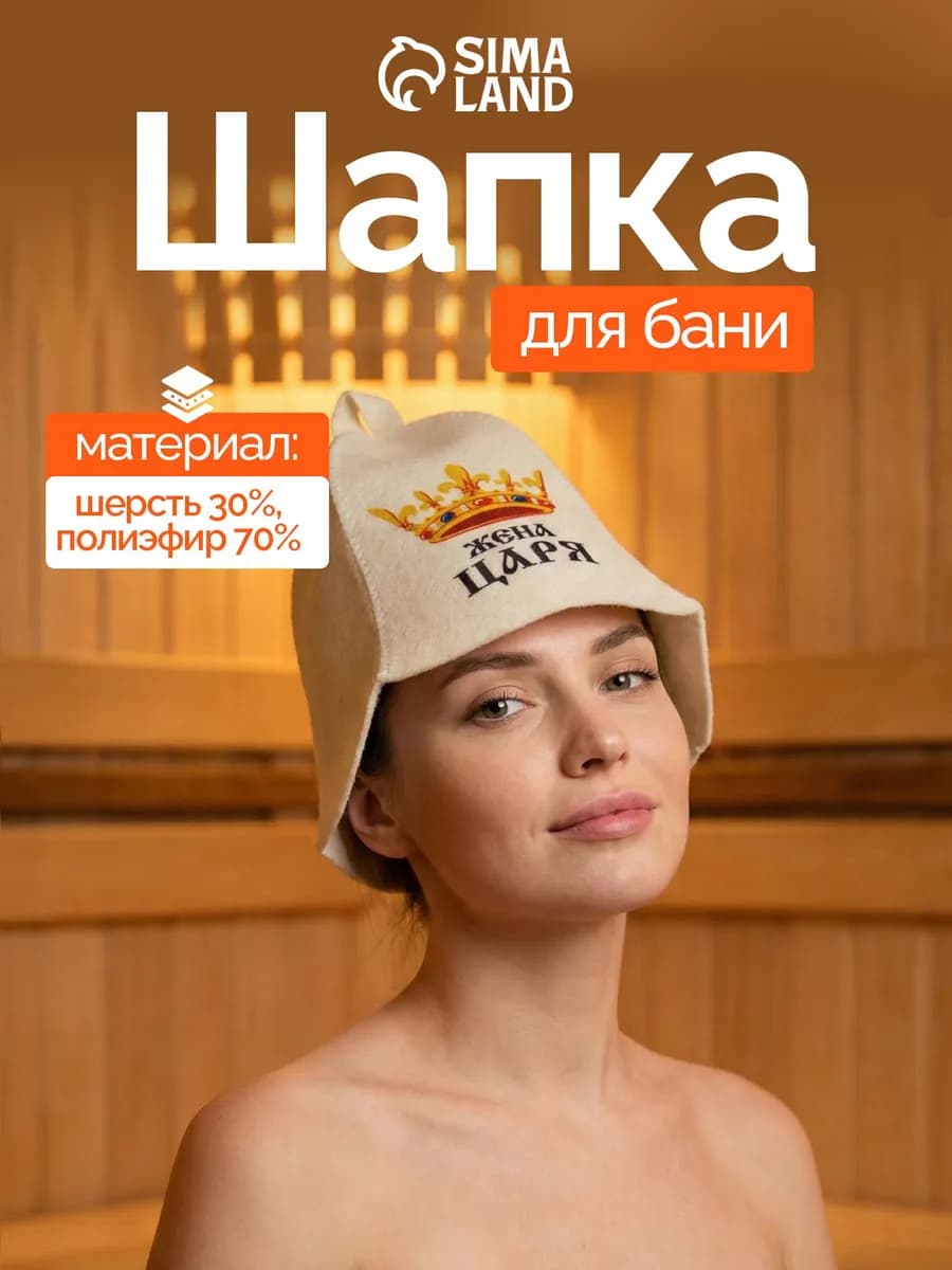 Шапка для бани с принтом