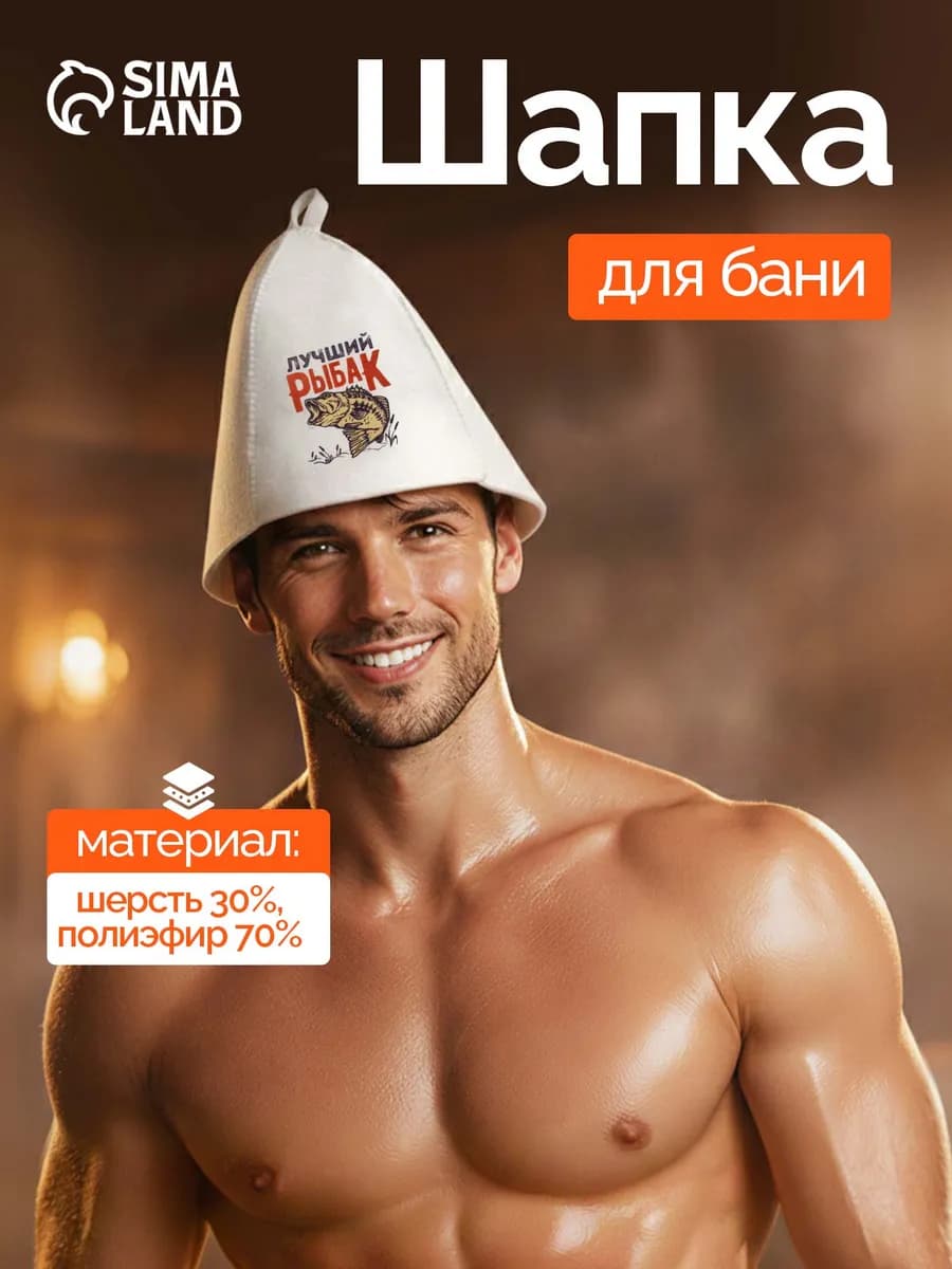 Шапка для бани и сауны с принтом
