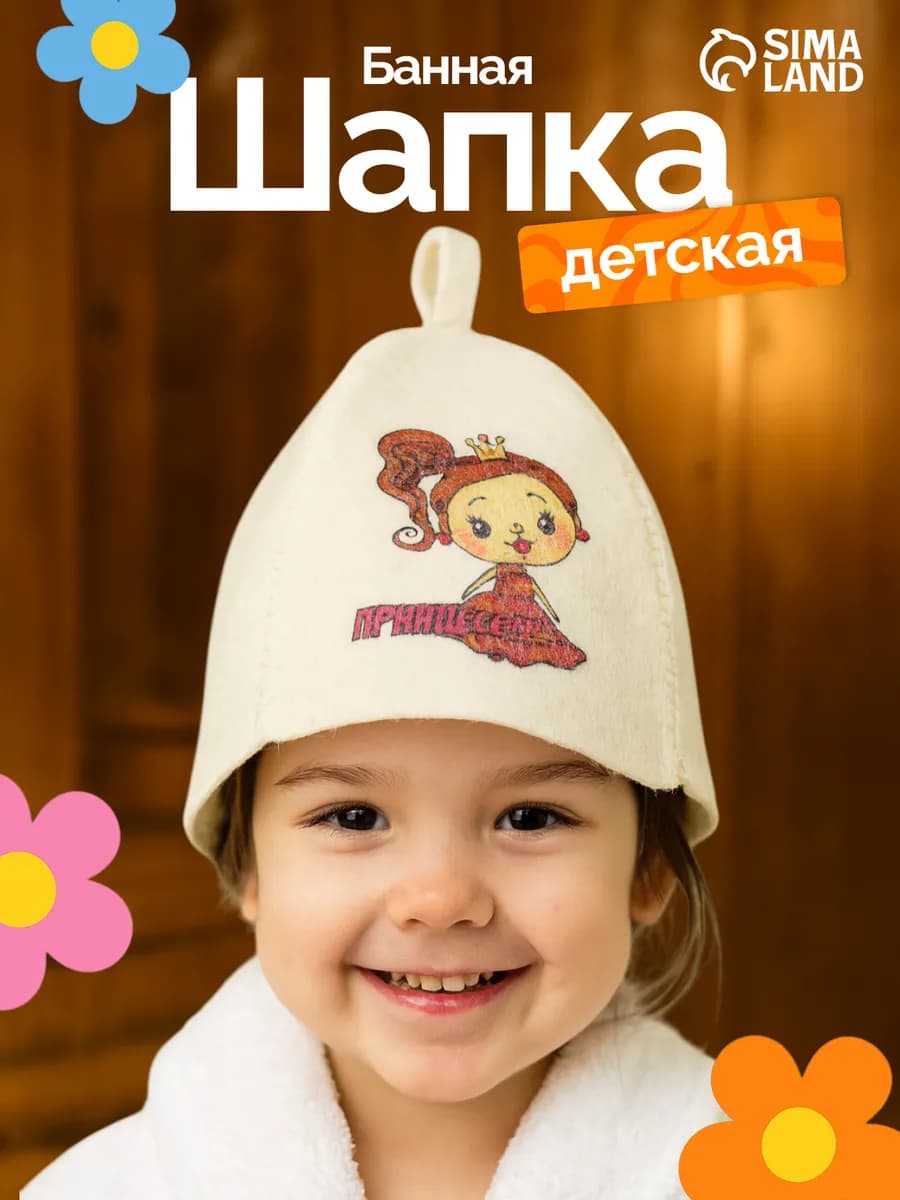 Шапка для бани и сауны "Принцесса"