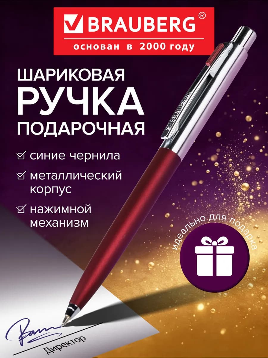 Ручка подарочная шариковая красивая в футляре бизнес класса