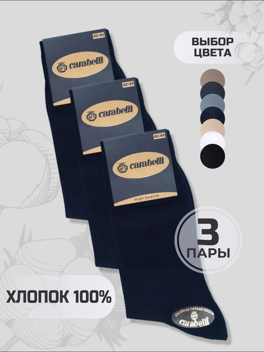носки хлопок 100% высокие тонкие ароматизированные бесшовные