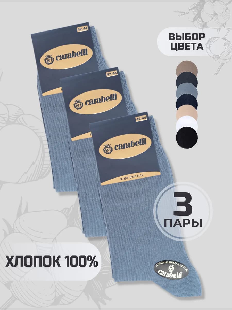 носки хлопок 100% высокие тонкие ароматизированные бесшовные