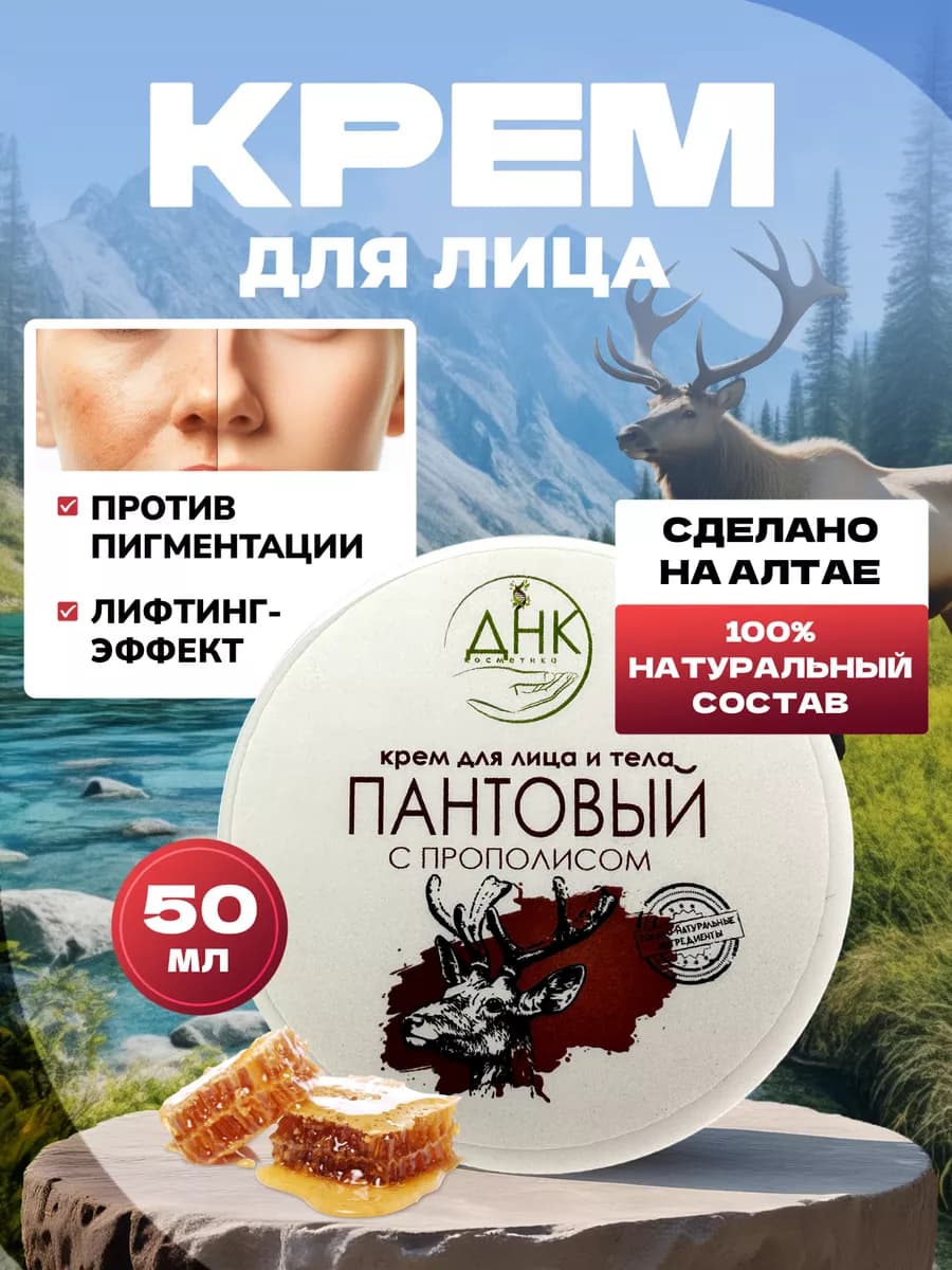Антивозрастной крем для подтяжки лица ночной