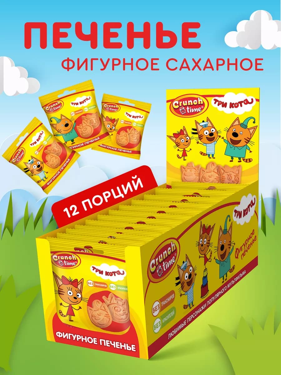 Печенье фигурное Три кота в пакете, 20г х 12шт