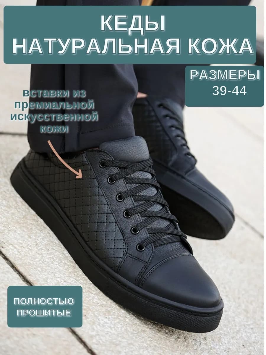 Кеды кожаные - фото 1