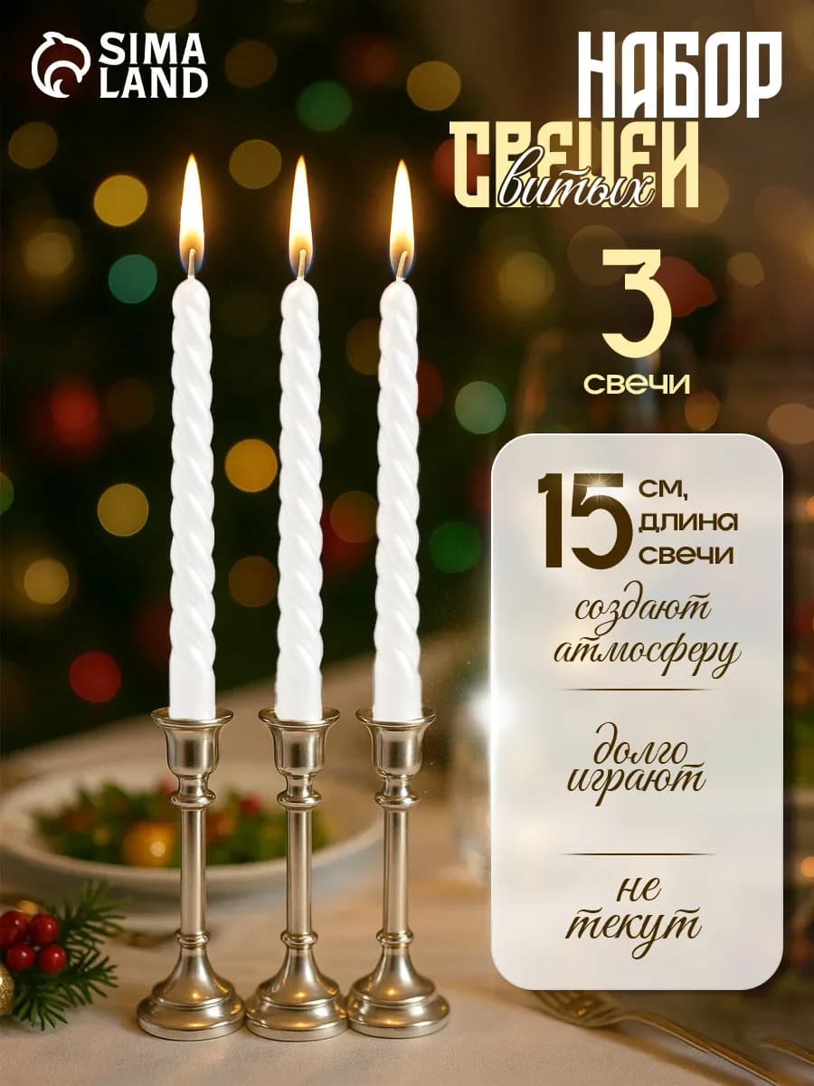 Свеча большая декоративная с фитилем без запаха