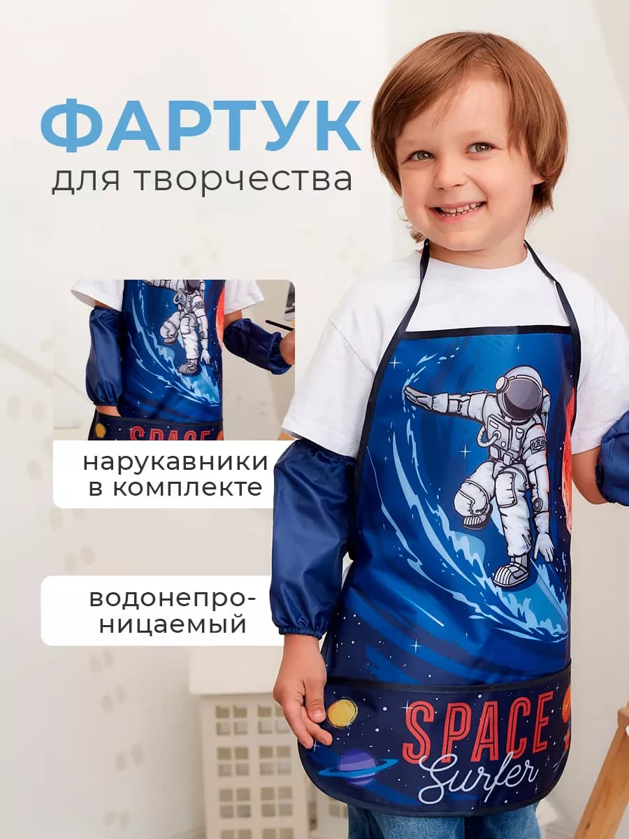 Фартук детский школьный 39х49 для творчества и рисования - фото 1