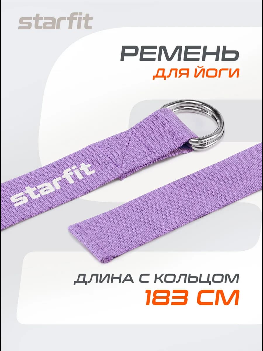 Спортивный ремень для растяжки и йоги