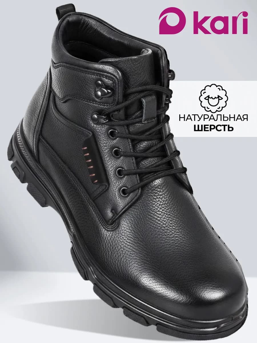 Ботинки мужские зимние натуральная кожа