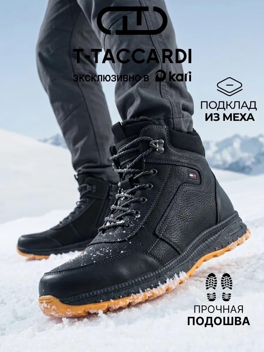 Ботинки зимние спортивные