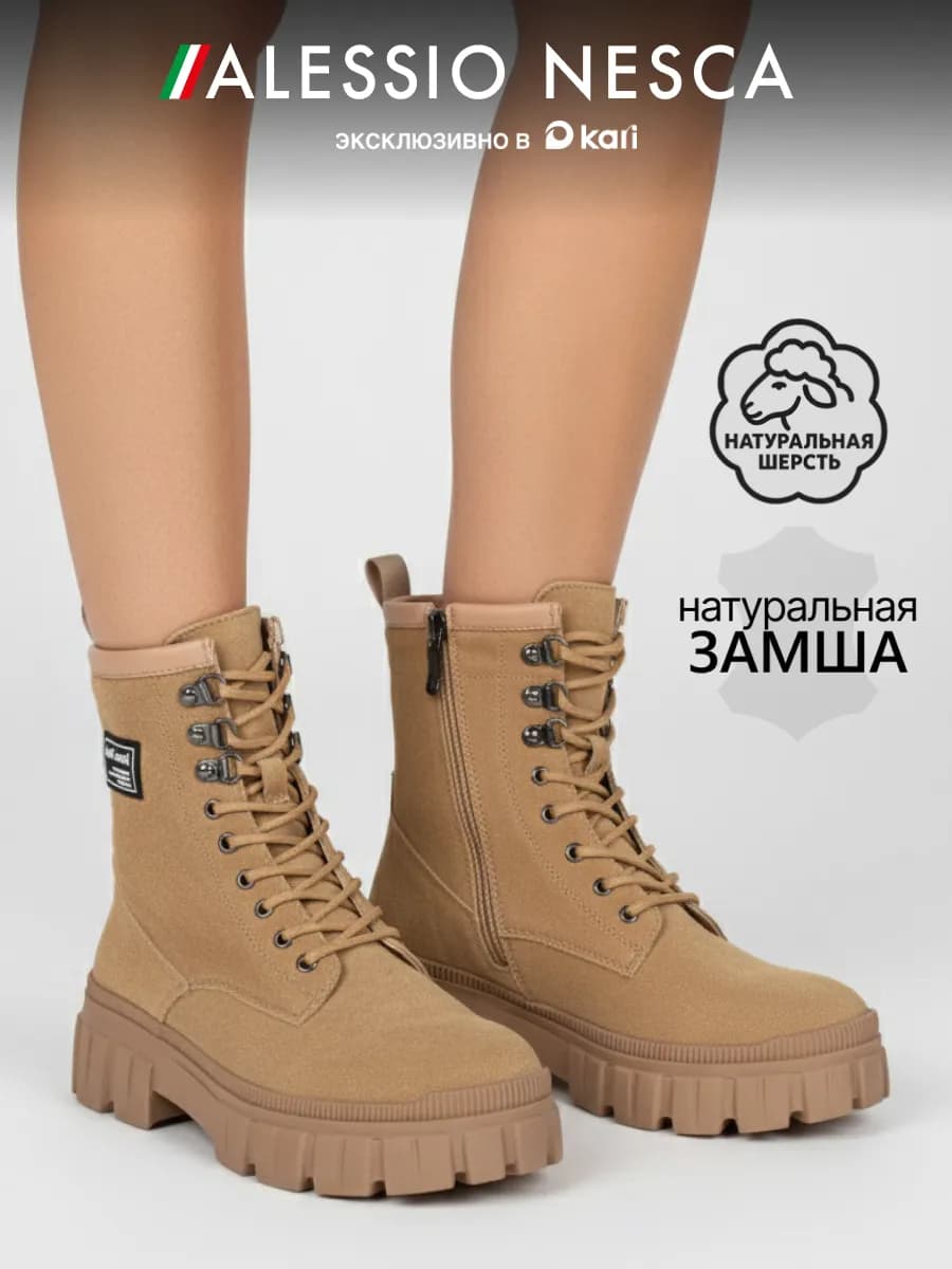 Ботинки зимние на платформе замшевые - фото 1