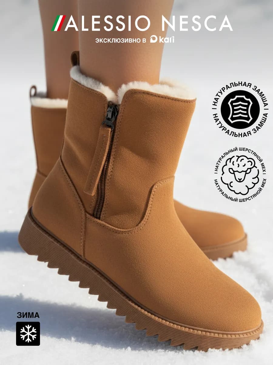 Угги высокие зимние из натуральной замши