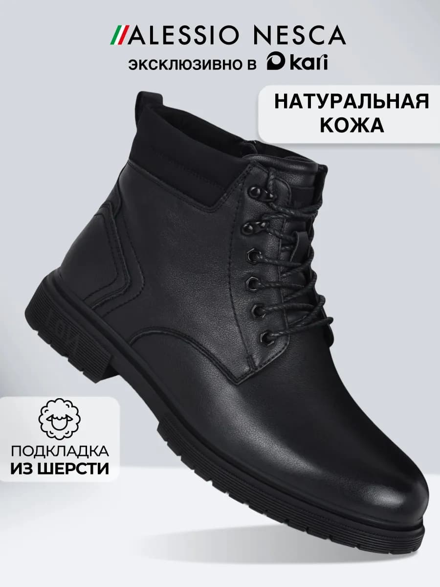 Ботинки мужские зимние натуральная кожа