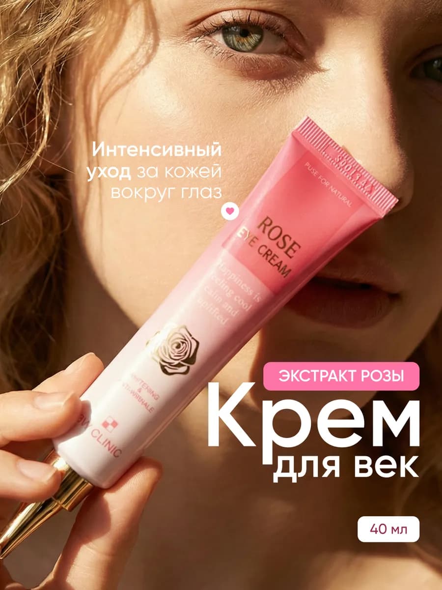 Крем для век вокруг глаз увлажняющий