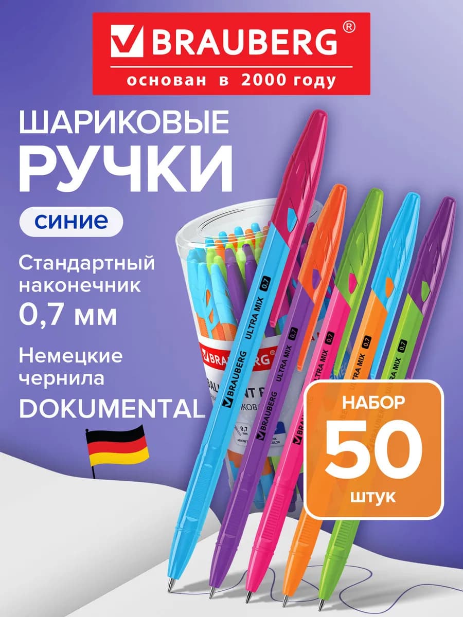 Ручки шариковые синие набор, 50 штук