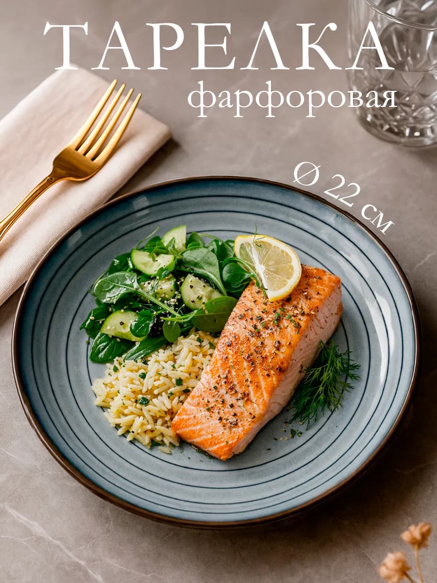 Тарелка обеденная фарфоровая Garland d=22 см