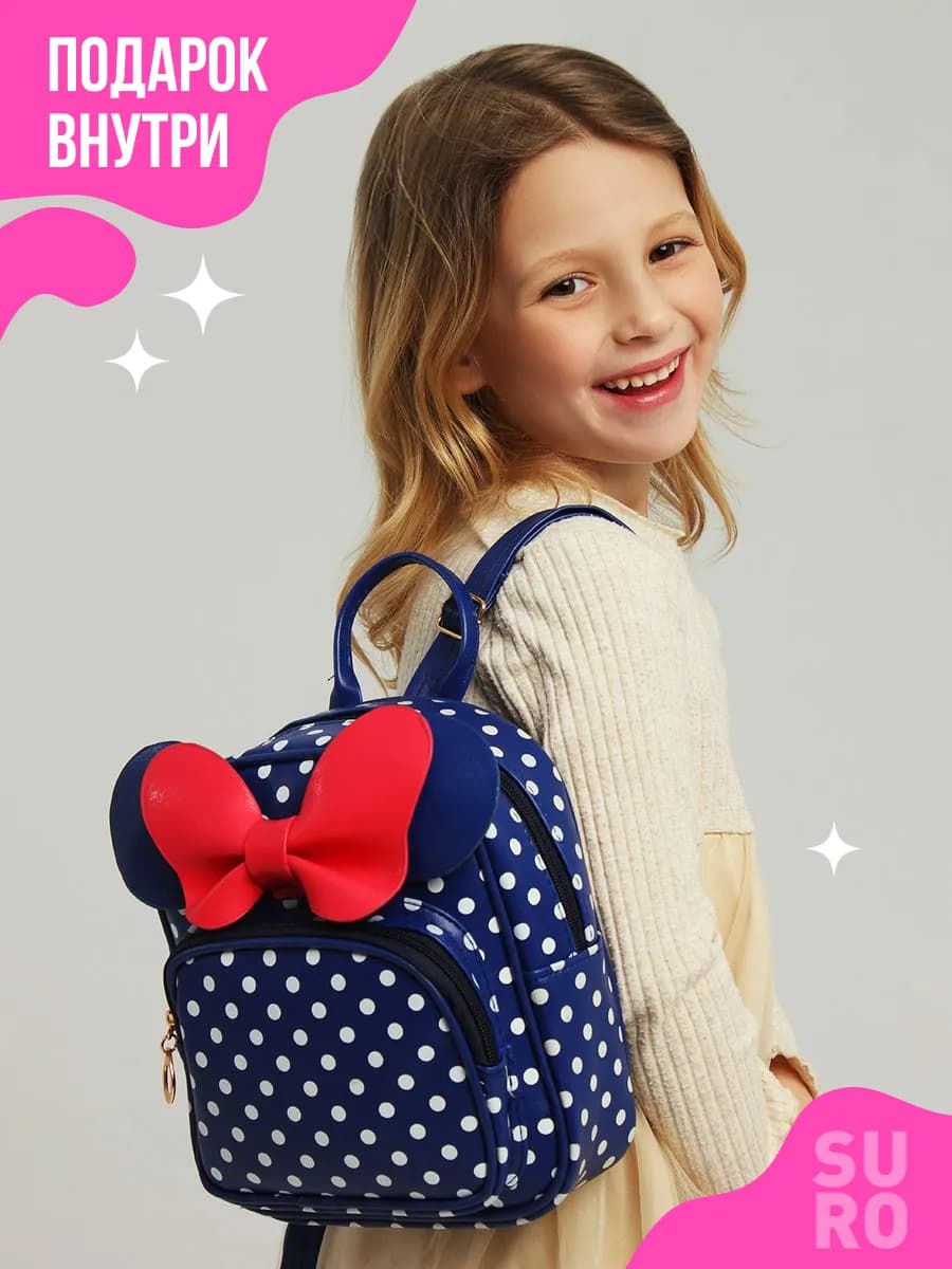 Рюкзак детский дошкольный городской в садик - фото 1