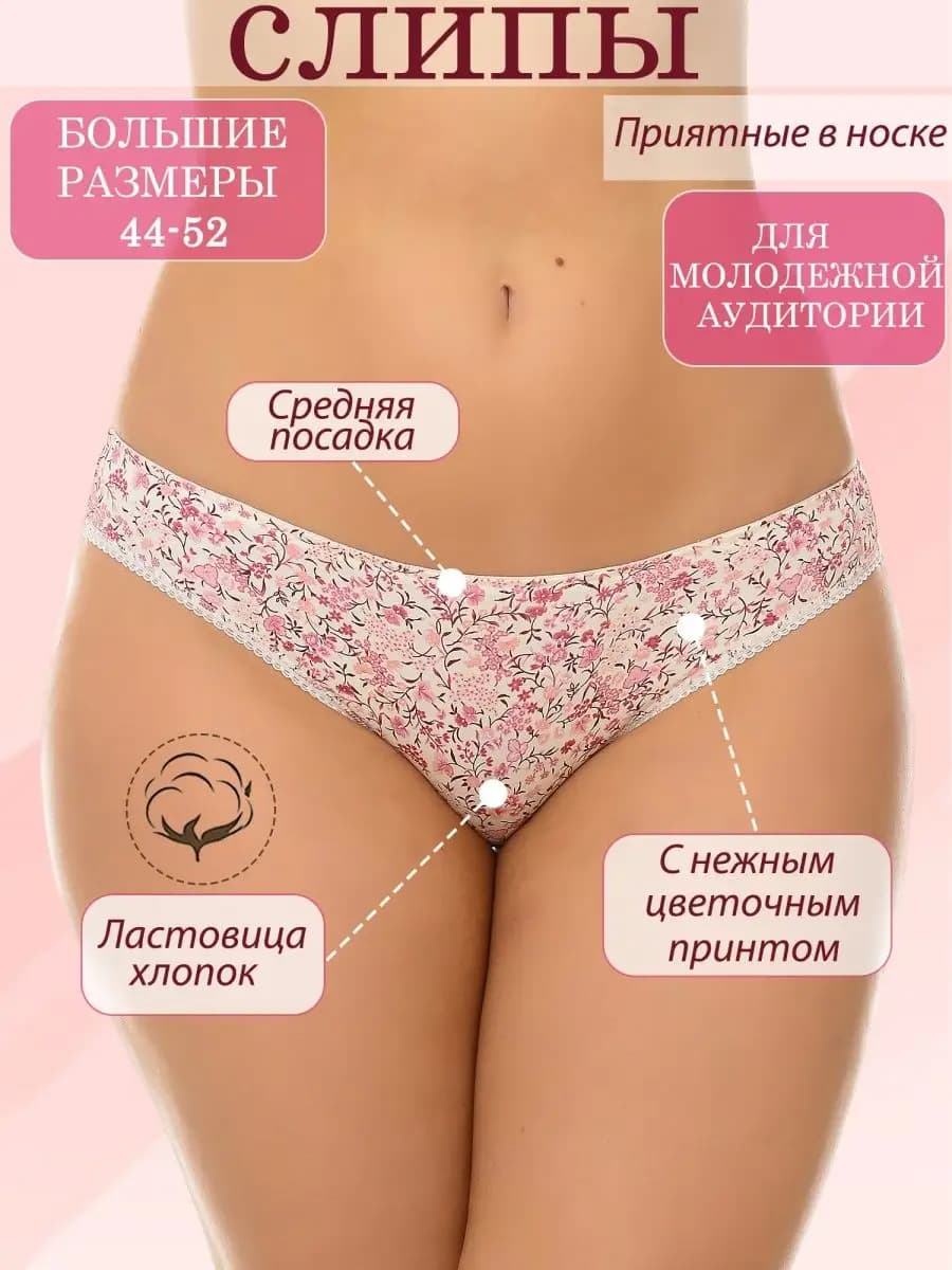 Трусы 0451-3