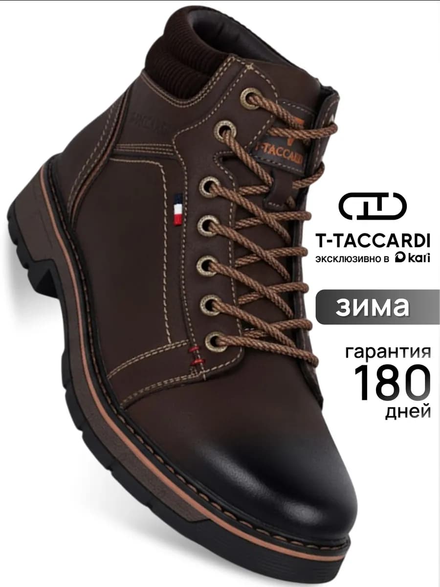 Ботинки зимние высокие коричневые