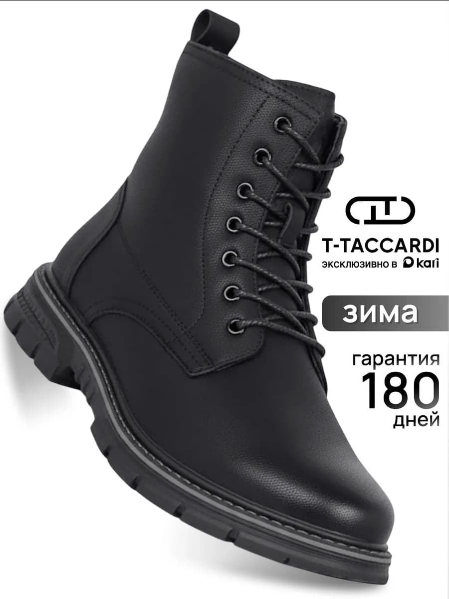 Ботинки зимние высокие берцы