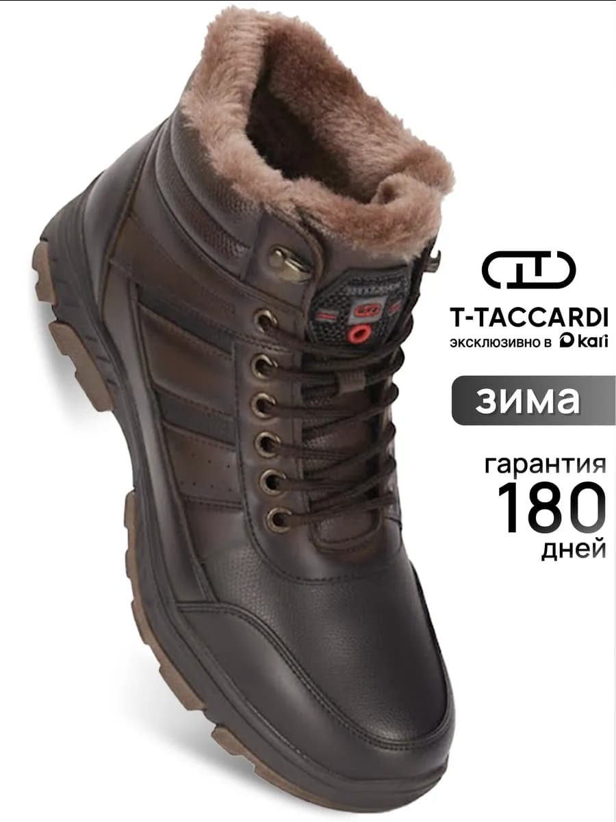 Ботинки зимние высокие коричневые