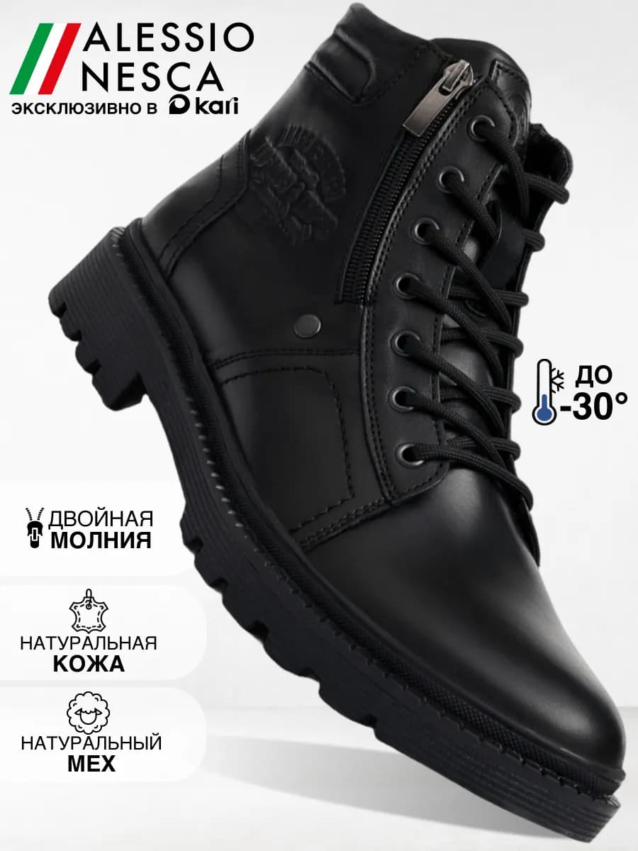 Ботинки мужские зимние натуральная кожа - фото 1