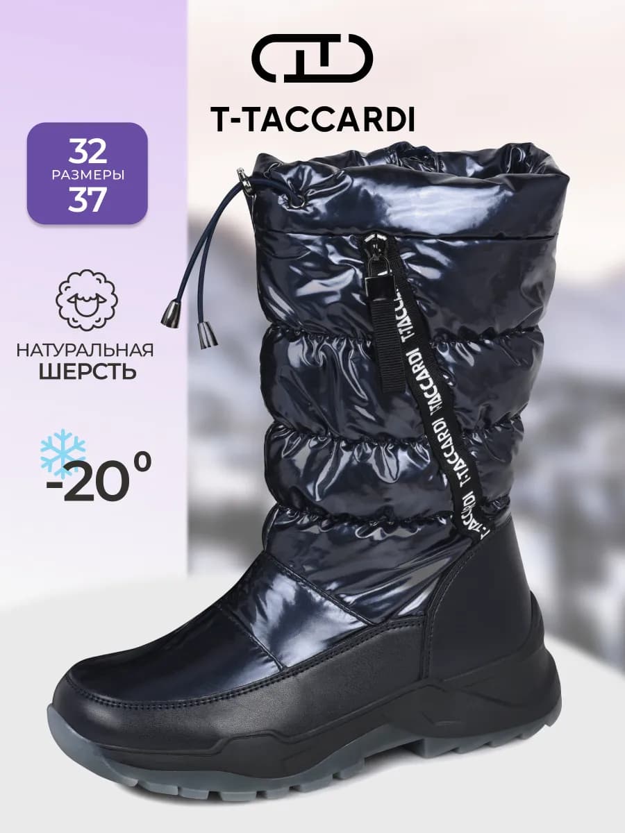 Дутики зимние с мехом на платформе детские