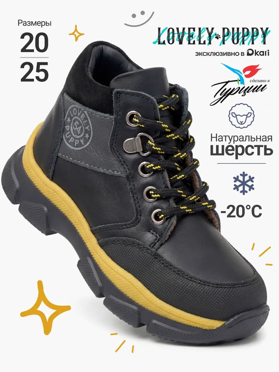 Ботинки зимние для мальчиков