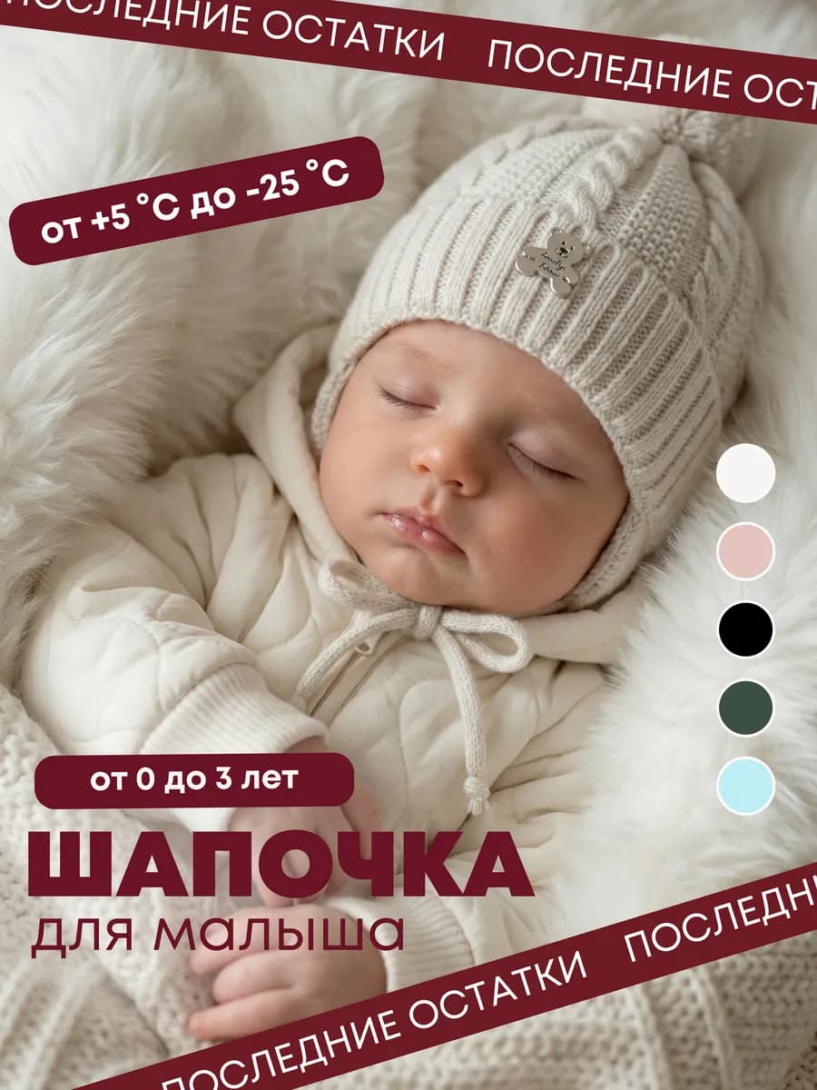 Шапка зимняя вязанная для детей