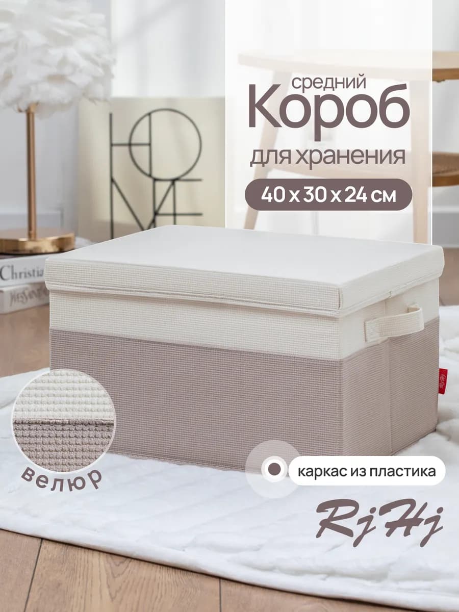 Коробка для хранения с крышкой большая белая кофейная