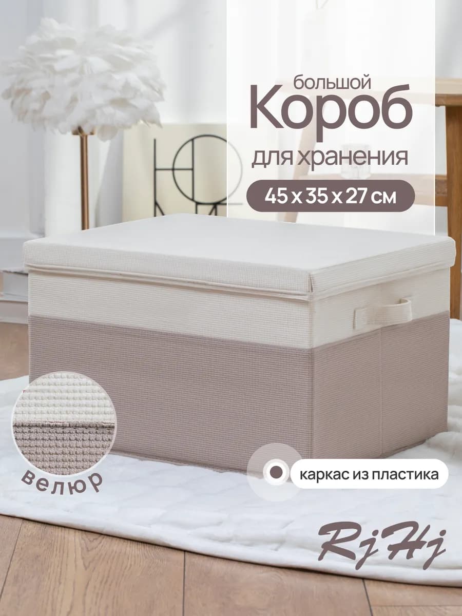 Коробка для хранения с крышкой большая белая кофейная