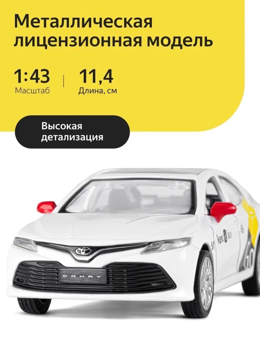 Машинка металлическая Такси Toyota Camry 1 43