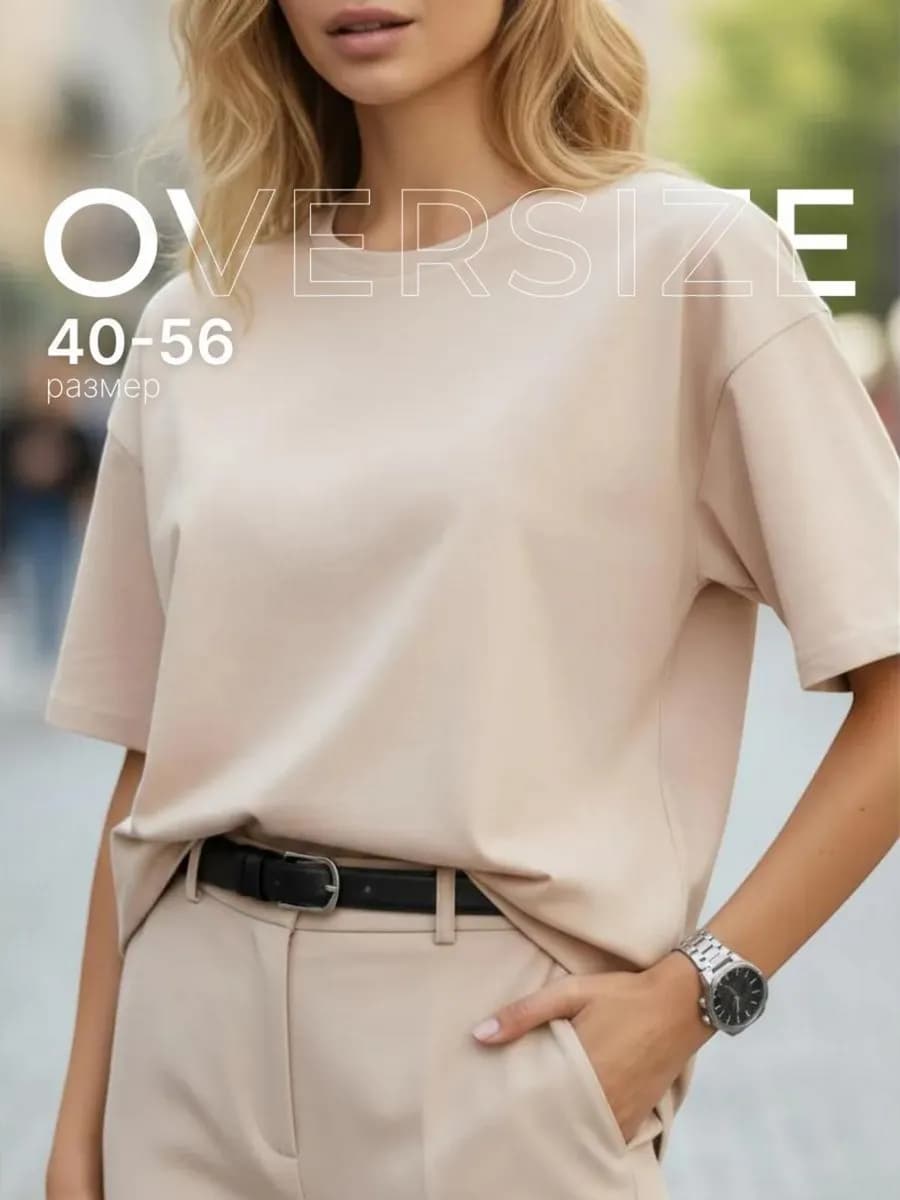 Футболка оверсайз удлиненная однотонная