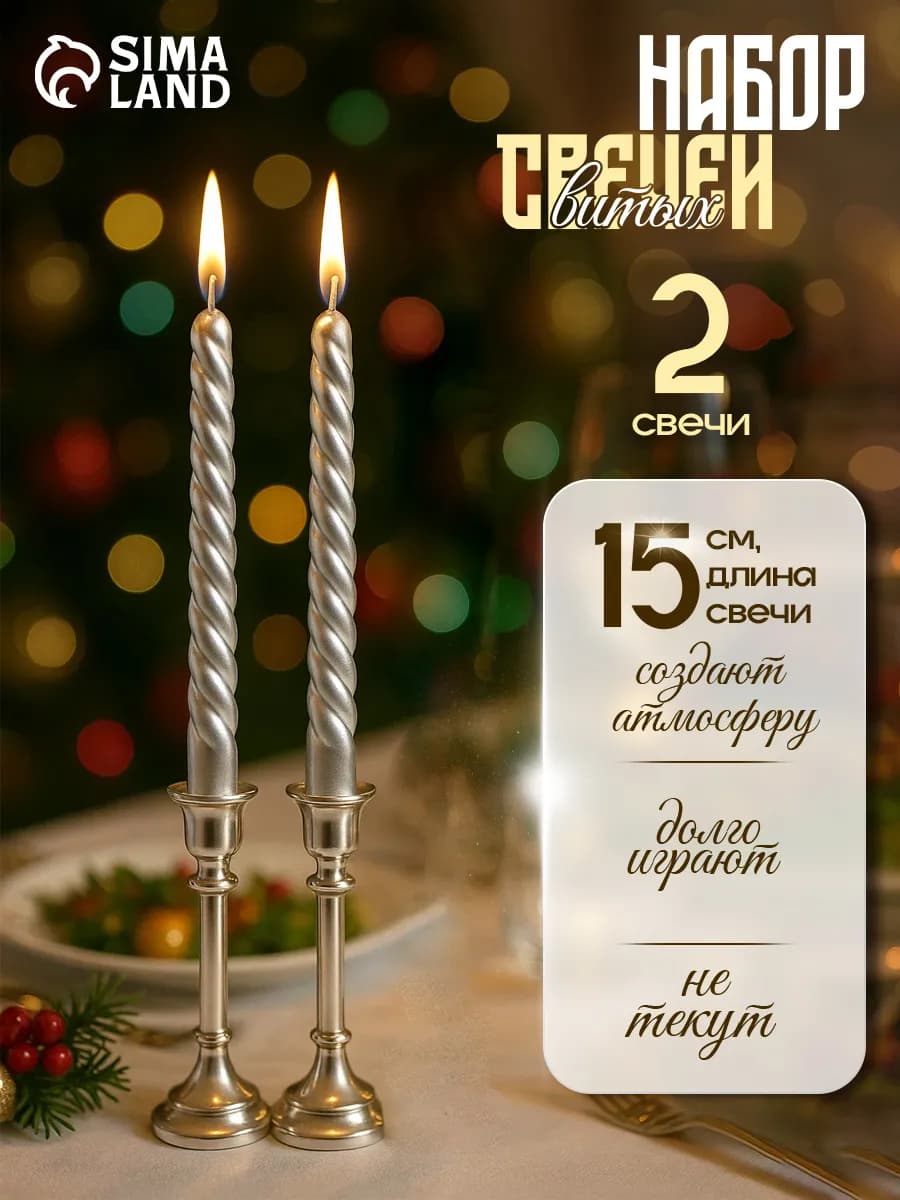 Свеча большая декоративная с фитилем без запаха