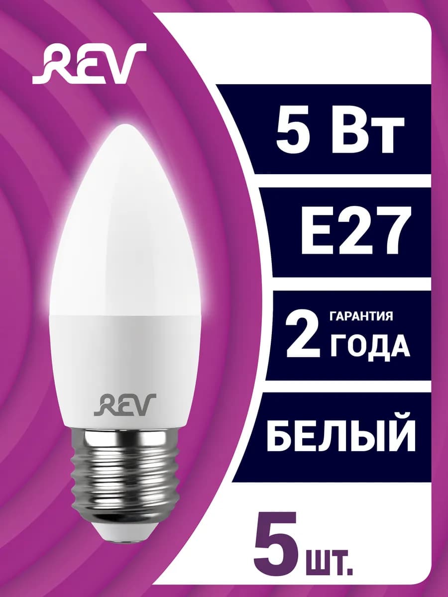 Лампочка Е27 LED свеча 5шт 5Вт - фото 1