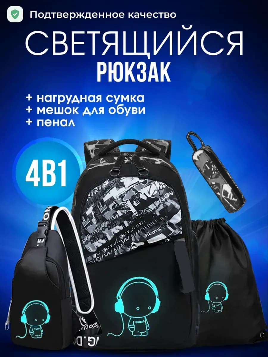 Рюкзак с USB-портом школьный ортопедический для подростка
