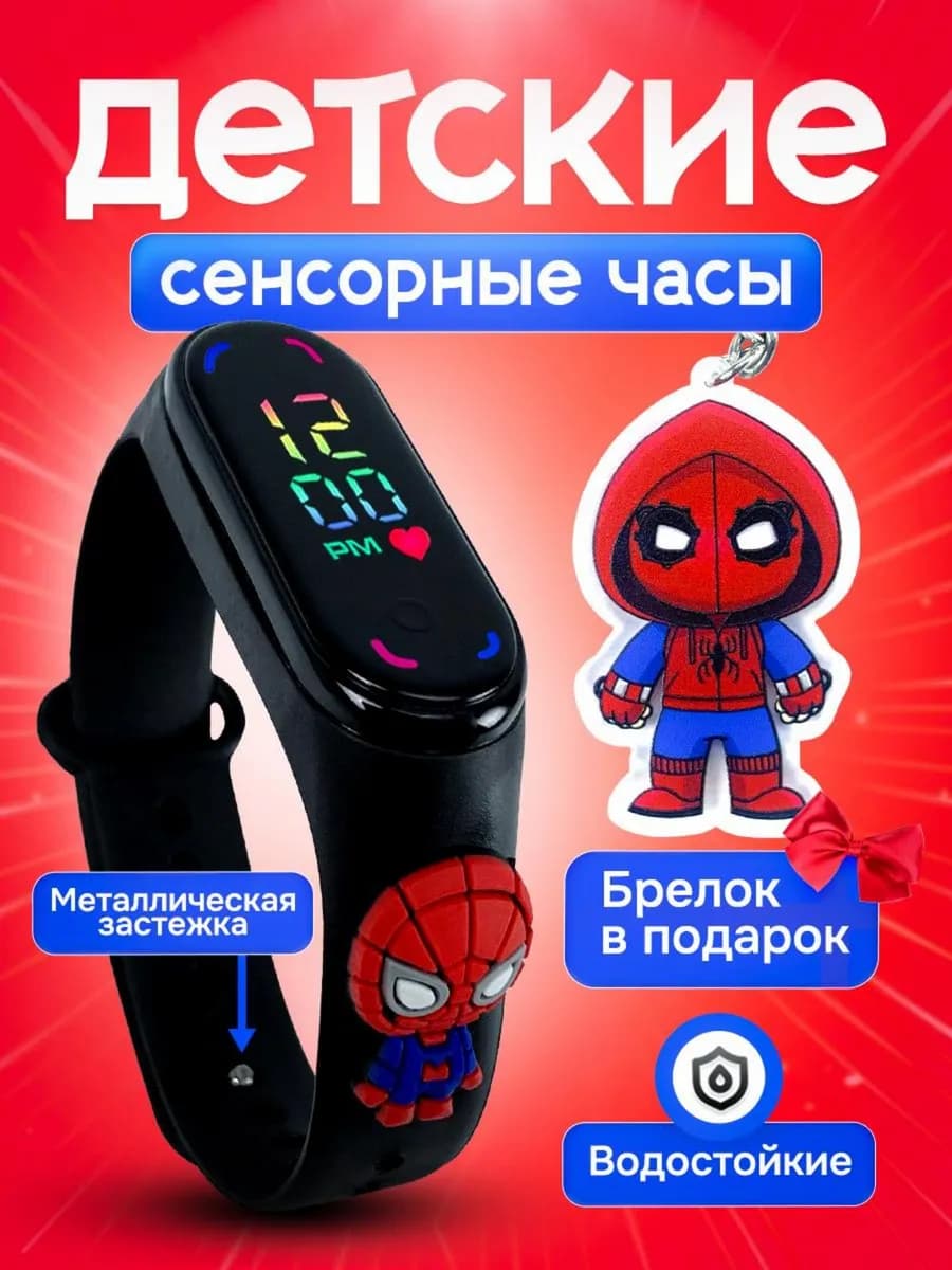 Часы наручные